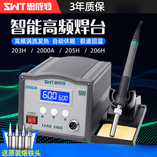 SWT˼���ظ��l��̨203H�a������F���I��150W�o�U���{��205늺�̨