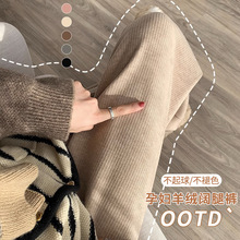 孕妇装2024秋冬新款韩版时尚羊绒条加绒加厚孕妇托腹阔腿裤