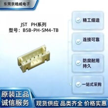 B5B-PH-SM4-TB JST   PH2.0 ���N��� ������Ӳ�� �B���� ����