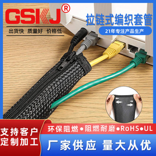 Amazon's Same Model Cable Management Sleeve Nylon Zippered Braided Mesh Tube Snake Skin Mesh Tube Cable Wrap Soft Cable Harness