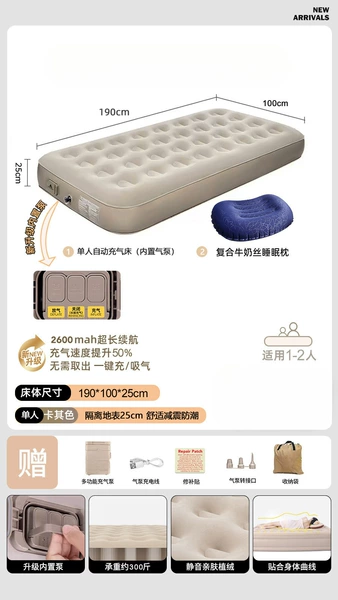 [Built -in electricity pump] Single inflatable bed+milk silk inflatable pillow