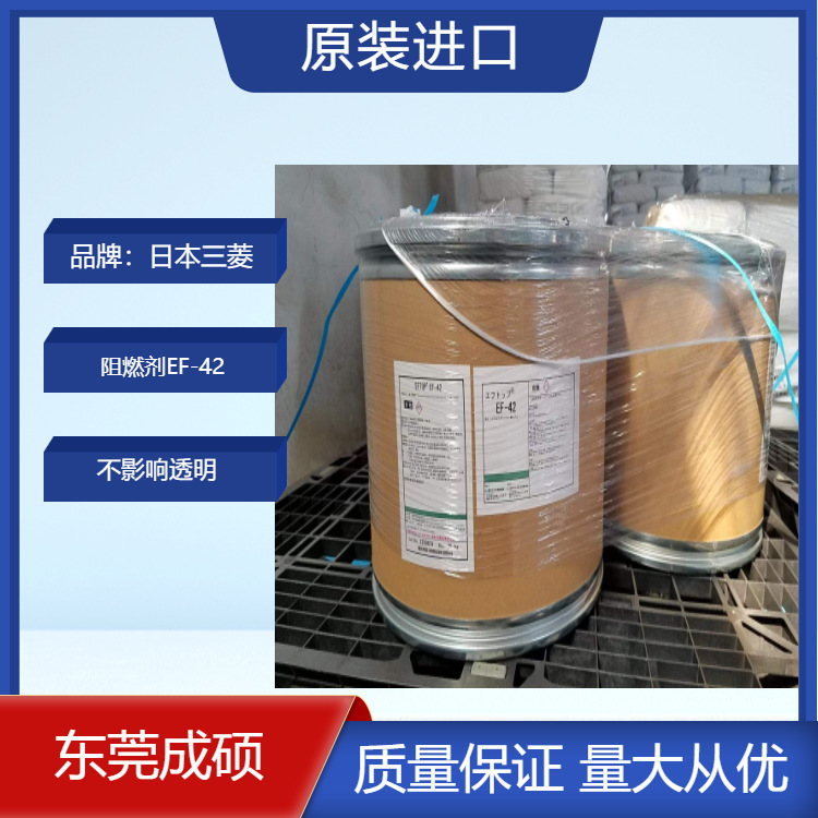 日本三菱 EF-42阻燃剂 EF42全氟丁基磺酸钾 PC无卤透明 FR2025