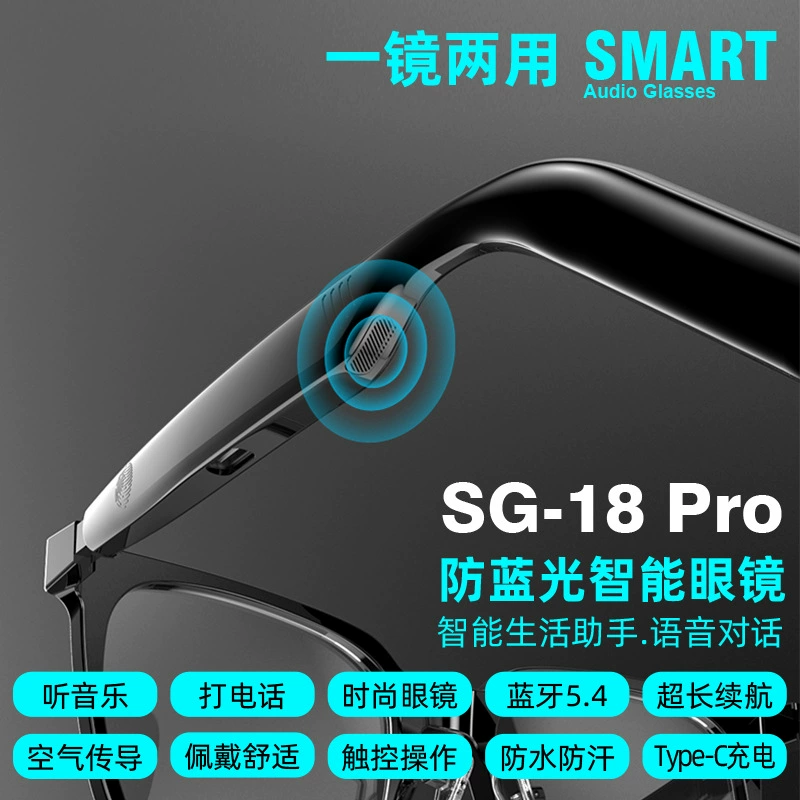 SG-18 Pro умные Bluetooth-очки, Bluetooth 5.4, длительное время работы аккумулятора, комфортны при длительном ношении, умное аудио