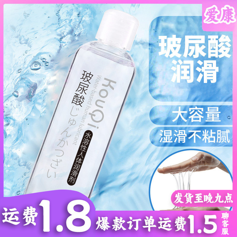 Xuanzilan Hyaluronic Acid Human Lubricant 200ml Water-Soluble Female Adult Couple Sex Toy Xuanzilan Hyaluronic Acid Human Lubricant 200ml Water-Soluble Female Adult Couple Sex Toy