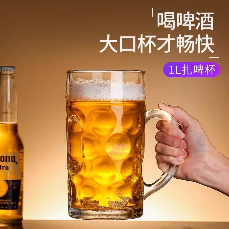 ビールカップの容量を厚くしたグラスには、大きな英雄カップバーのビールカップ1000 mlがついている|undefined