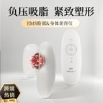 便携家用手持式多功能负压吸脂瘦身推脂机美容塑身微电流按摩仪器