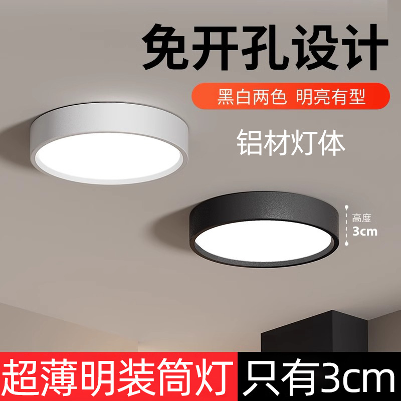 超薄型 LED 表面実装ダウンライト、丸型シーリングライト、通路ライト、廊下入口シーリングライト、パンチフリーシーリングダウンライト|undefined