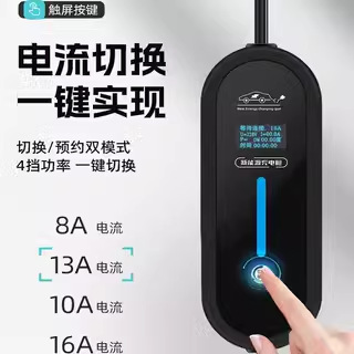 欧标3.5KW充电枪器欧规便携式充电枪模式四可触摸调节电流type2|undefined