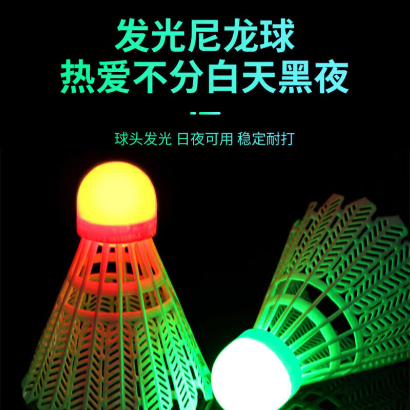 Nylon super-resistant badminton light-emitting LED luminous ball…