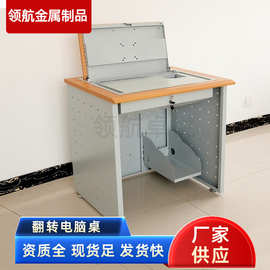 学校机房电脑桌隐藏式翻转多媒体教室课桌单双人培训桌散热款