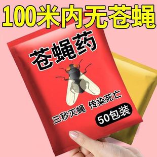 Insecticide Kitchen Fly Killer Powerful Agent Fly Medicine Fly Killer Farm Sweep Bait Hotel High Efficiency [20