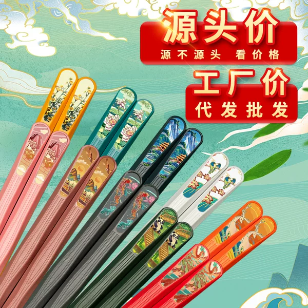 Wholesale chopsticks direct from the manufacturer, alloy chopsticks in Chinese style, ten-color individual serving chopsticks, high aesthetic nail chopsticks