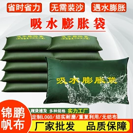 温室、大棚;门帘、小窗帘;防汛沙袋