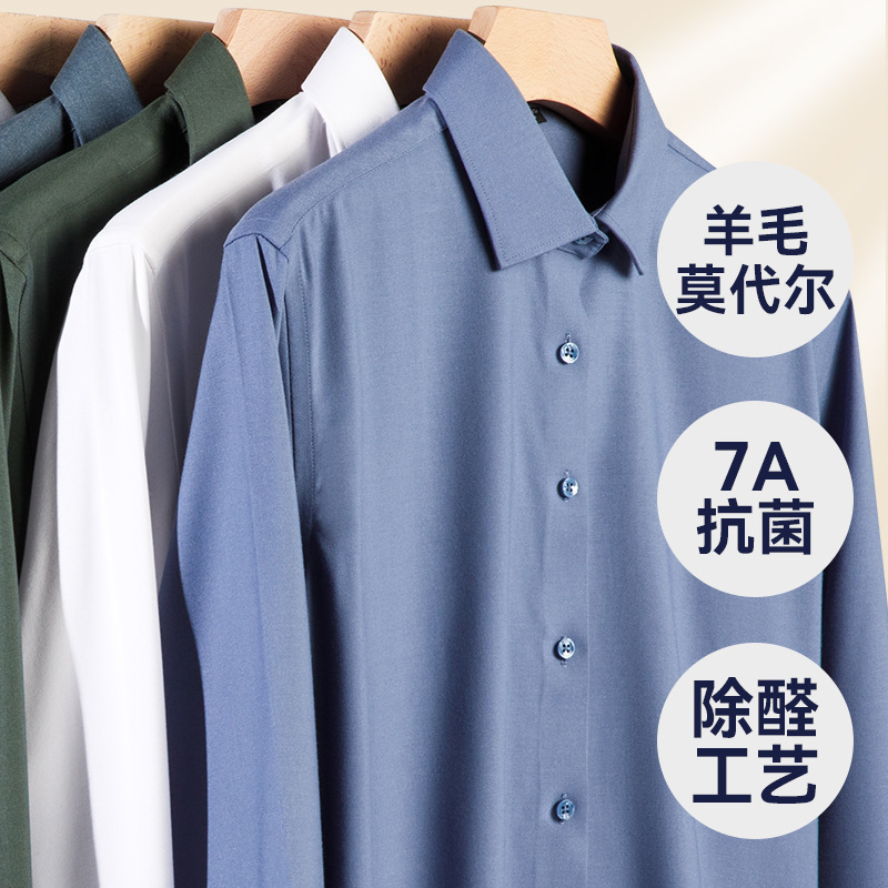 7A Antibacterial and Aldehyde-Free Wool Men's Shirt Long-Sleeved No-Iron Business Casual Modal Autum Men's White Shirt for Men