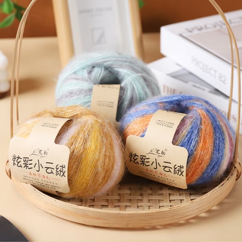 渐变小云绒马海毛线手工编织diy段染真丝毛衣围巾围巾披肩毛线团