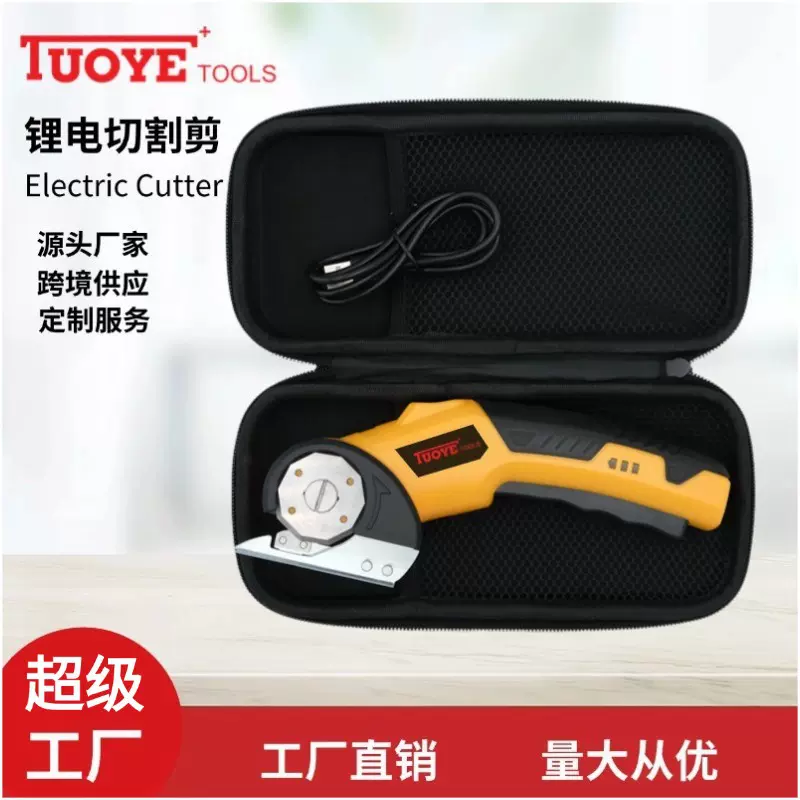 拓野锂电小型地毯布布料电动手持式服装机剪剪刀电圆裁剪刀裁缝剪