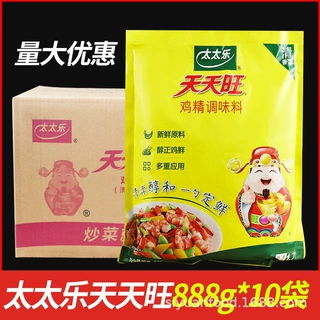 【一件代发】整箱太太乐鸡精调味料天天旺替代味精煲汤888g商用