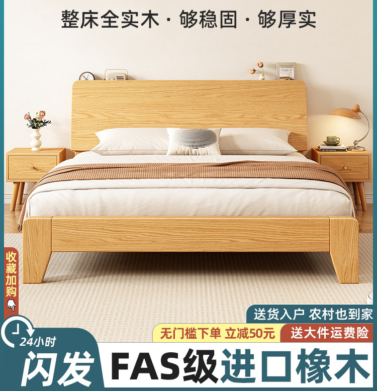 床全实木主卧高端大气双人床1.5米纯橡木单人床架出租房用原木风