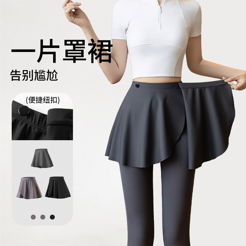 Sports Skirt, Yoga Half Skirt, Running One-Piece Skirt That Covers the Crotch and Buttocks, Slimming, Anti-Exposure, Butt-Covering Skirt, Tennis Skirt for Women