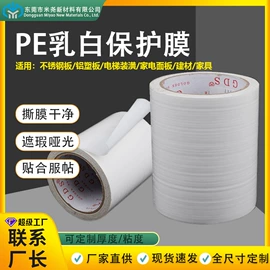 工业产品胶带;保护膜;胶垫