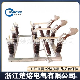 Export-Type Outdoor High-Voltage Isolation Switch and Fuse Combination 15Kv 24Kv 36Kv with Arc Extinguishing Chamber Style