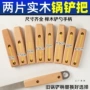 实木塑料炒菜铲