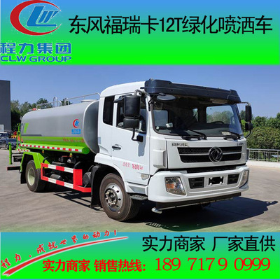 Cheng Liwei CLW5160GPSDP green Spray Dongfeng FYC 12T Watering car Manufactor Price