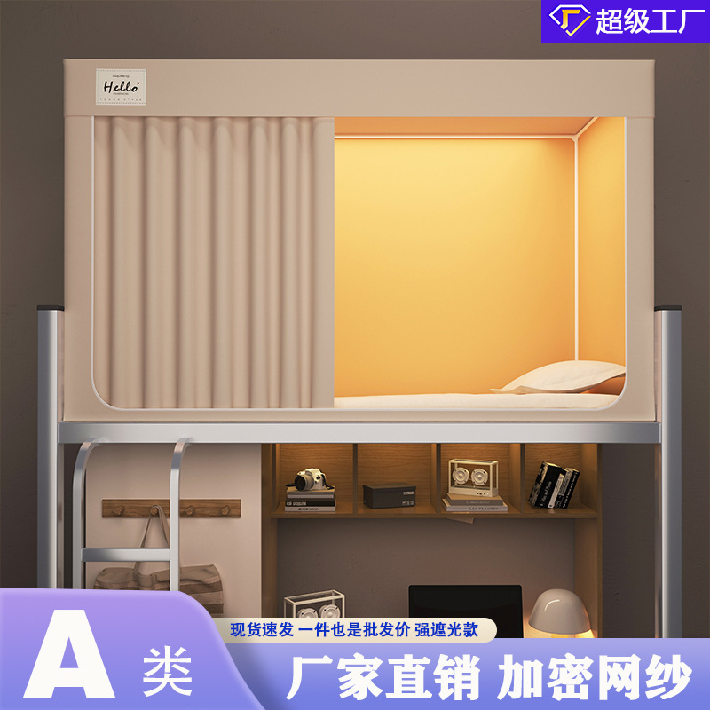 Can Be Purchased Separately Mosquito Net Student Blackout Bed Curtain Mosquito Net College Dormitory Bed Bunk Bed Special Dormitory 0.9m