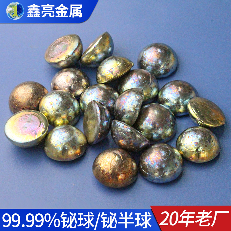 铋晶体产品专用铋球铋半球供应 99.99%高含量国标铋锭加工
