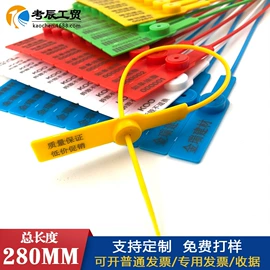 塑料塑胶标签;绳索、扎带;束线带