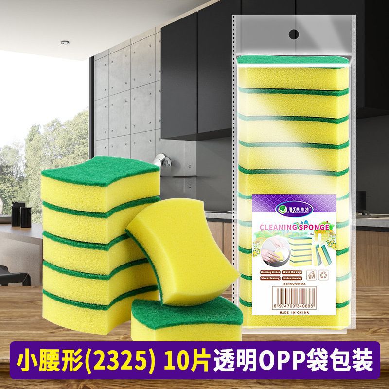 皿洗いスポンジ百洁布キッチン家庭用清潔スポンジ両面高密度スポンジ皿洗い布工場卸売り|undefined