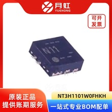 NT3H1101W0FHKH RFIDlоƬ -- bXQFN-8