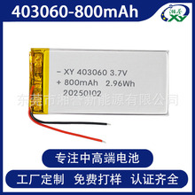 �F؛403060�ۺ����늳�800mAh 3.7V����Ԫ�ɳ��늳� �S��ֱ��