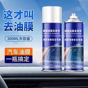 Glass oil film remover car front windshield glass cleaner oil film removal refreshing agent decontamination cleaning agent