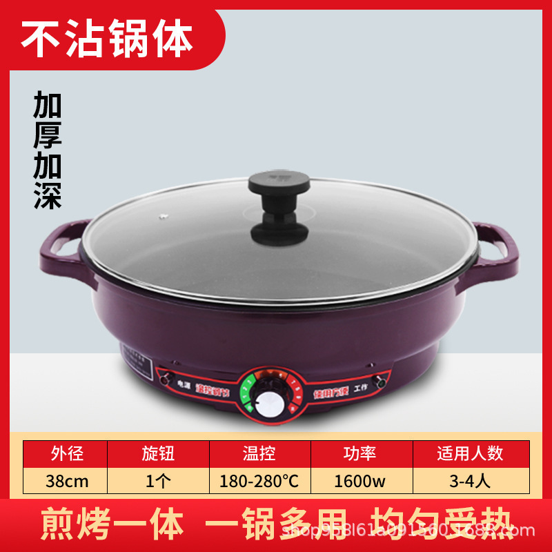 电饼铛家用无涂层不锈钢电煎锅烙饼锅单面煎烤平底不粘锅家用商用|undefined