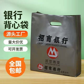 塑料袋银行现金袋背心袋超市水果购物外卖手提袋logo定做