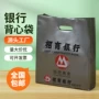 超市购物现金定做塑料袋