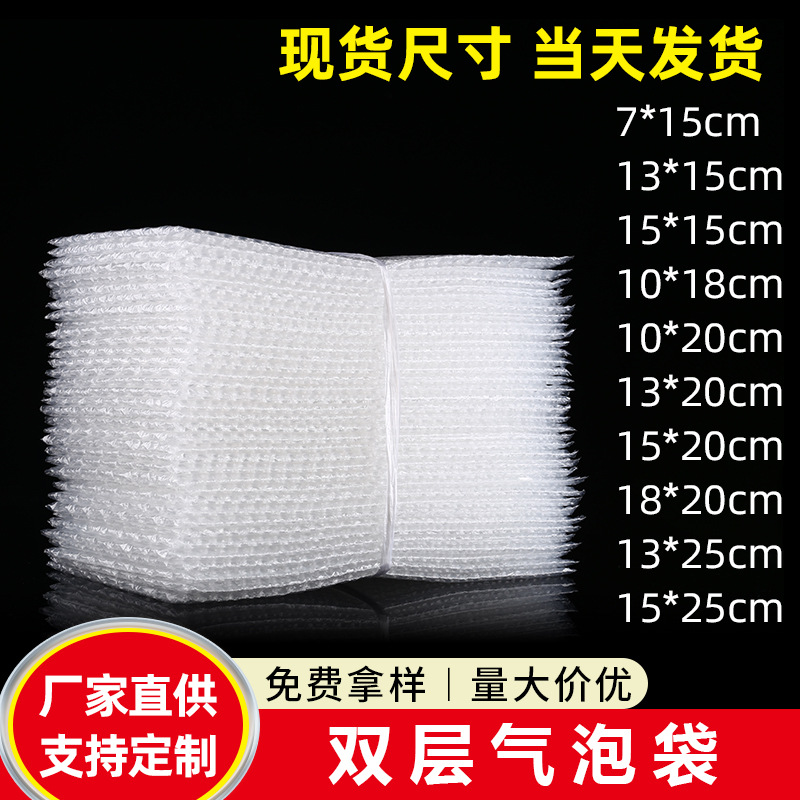 双层气泡袋加厚防震透明防水泡泡袋快递云仓打包泡沫袋汽泡袋批发