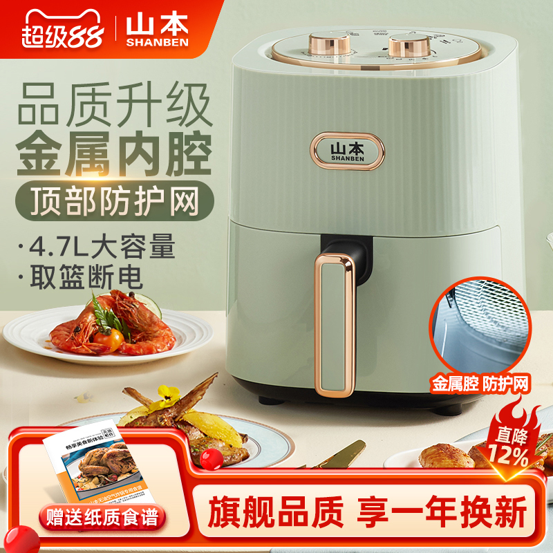 Wholesale Yamamoto Household Air Fryer Oven All-In-One Multi-Function Fully Automatic Intelligent Oil-Free New Electric Fryer