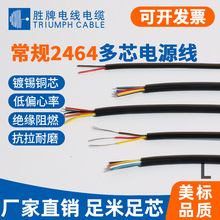 �S�ҹ���2464-28AWG��о�o�׾�2-10о��Ӿ�pvc�^�۾���a�~�h��