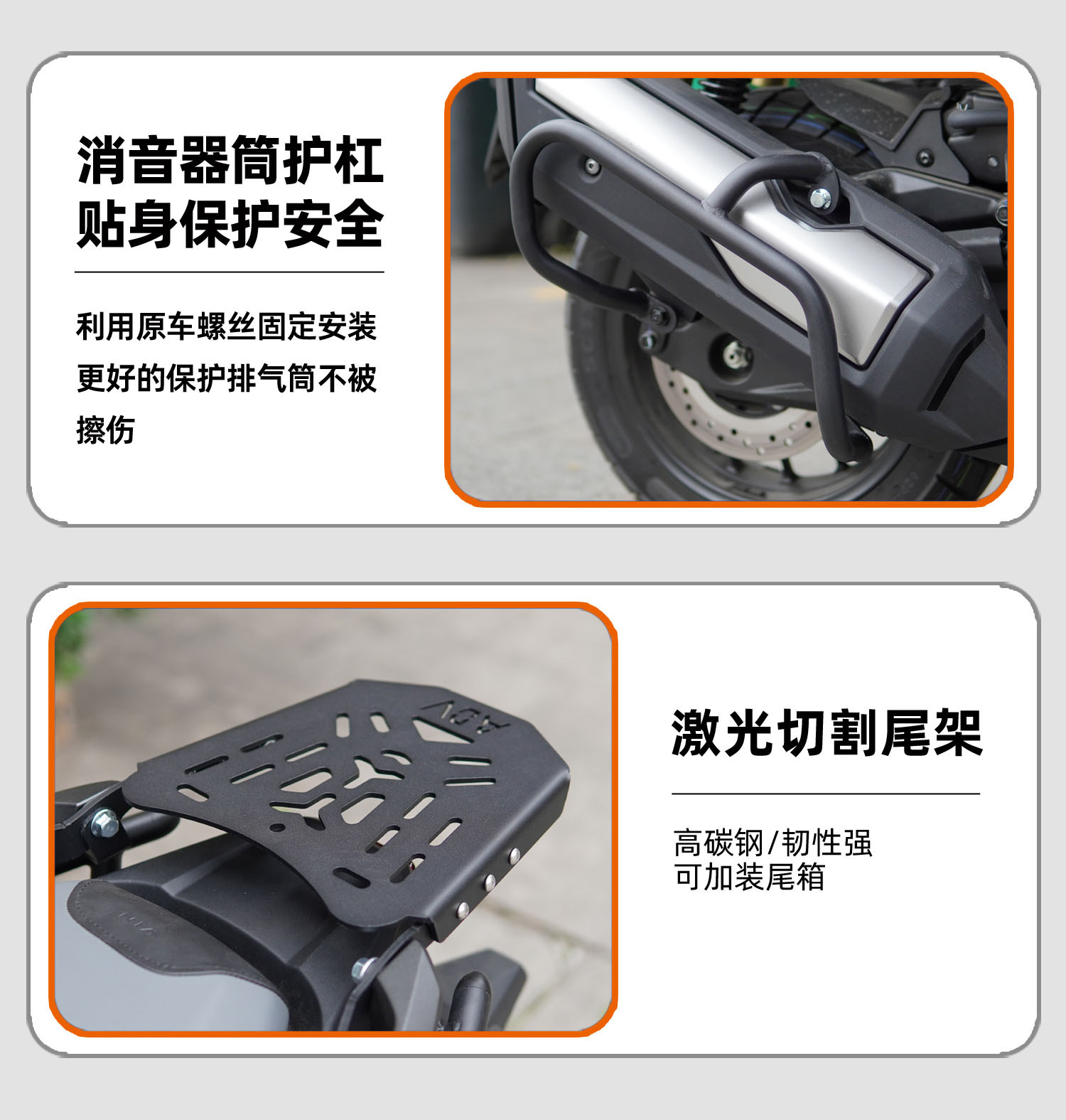 Suitable for Honda ADV350 front and rear bumper exhaust bumper motorcycle anti-drop bumper accessories one-stop modification