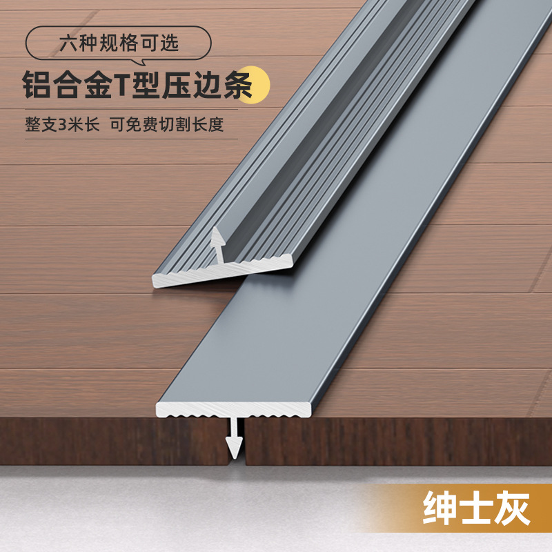 Perfil T de Cierre para Piso de Aleación de Aluminio en Forma de T Decorativo para Suelos image 11