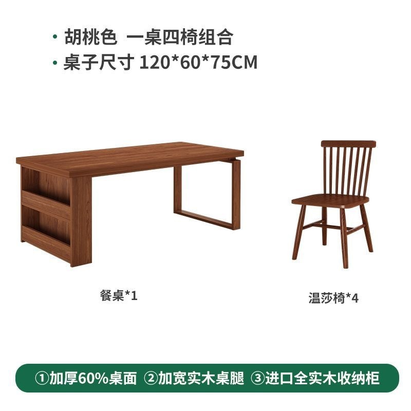 無垢材のダイニングテーブル、テーブル1台と椅子4脚の組み合わせ、家庭用小型賃貸住宅用ダイニングテーブル、サイドボード一体型収納ダイニングテーブル|undefined