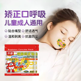 其他一次性;其他居家日用;防打鼾用品