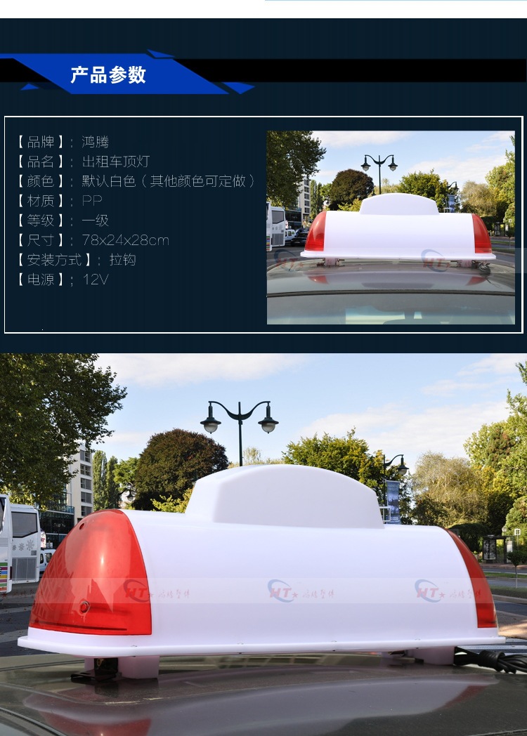 Taxi/driving service roof lights, exam vehicle/driving school roof lights, dump truck/concrete mixer truck canopy lights, advertising lights