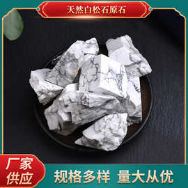 厂家供应白松石原石香薰石扩香石鱼缸景观原石水晶工艺品厂家直供