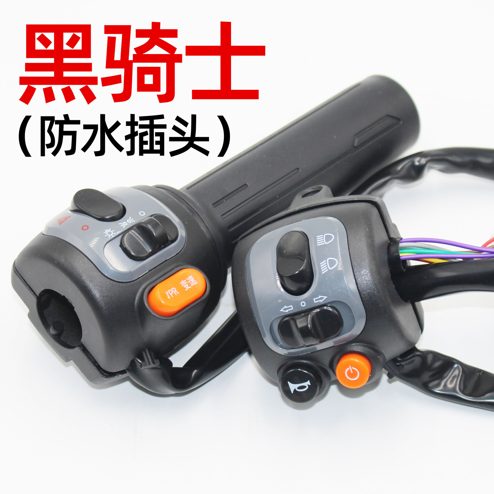 Suitable for Saige Electric Scooter Black Knight Combination Switch Assembly A10 Handlebar Headlight/Horn/Turn Signal/Start-Up