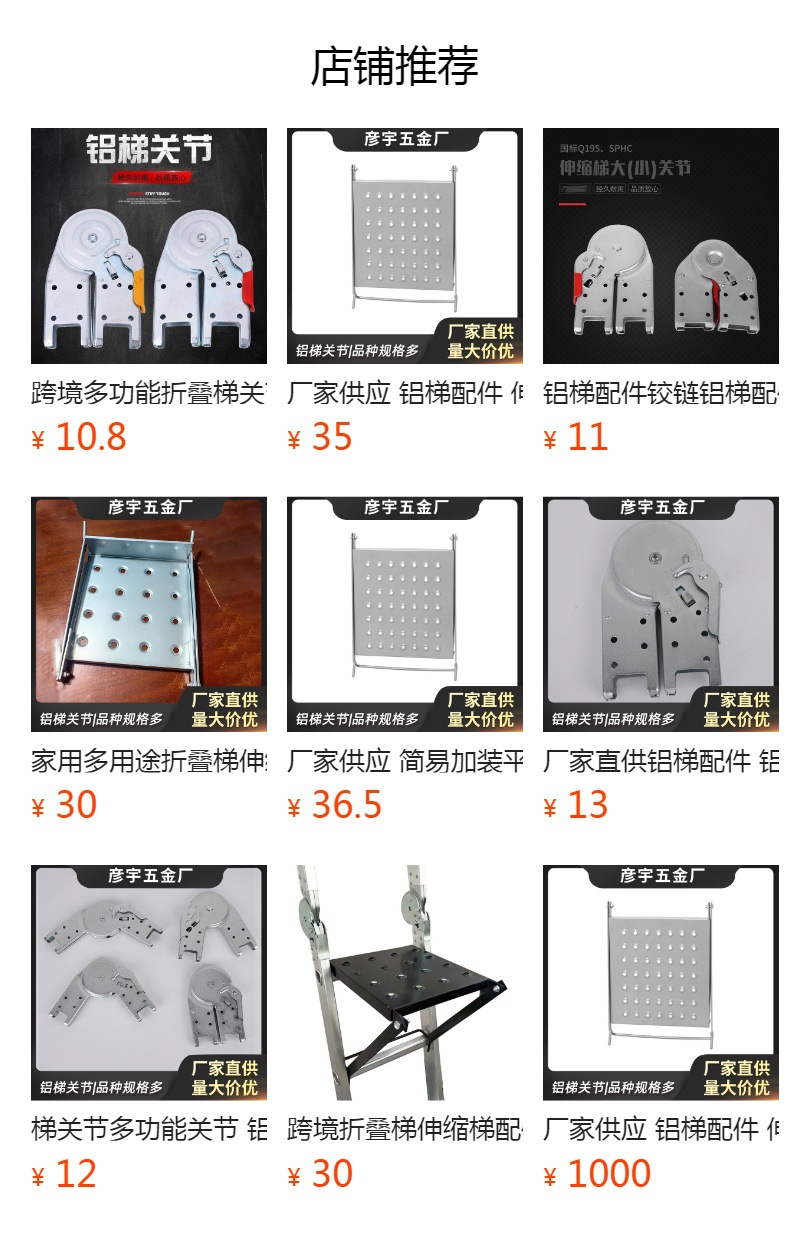 预览状态下无法点击,发布后,可点击跳转到对应的商品页面