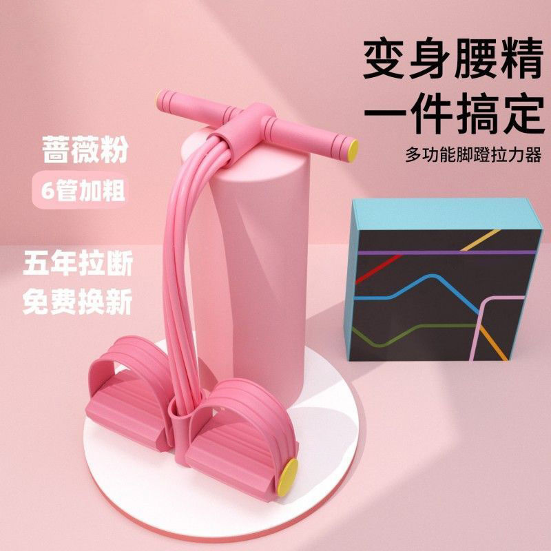 ペダルの引張り器の丈夫な家庭用運動は背中を開けて筋を引いて腹部の多機能のフィットネス器を鍛えます。|undefined