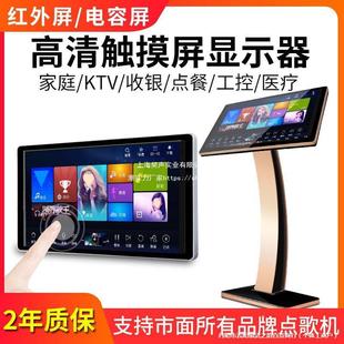 Ktv Touch Screen Infrared/Capacitive Touch Screen Display Karaoke Machine Vidi Sound King Touch Screen Home